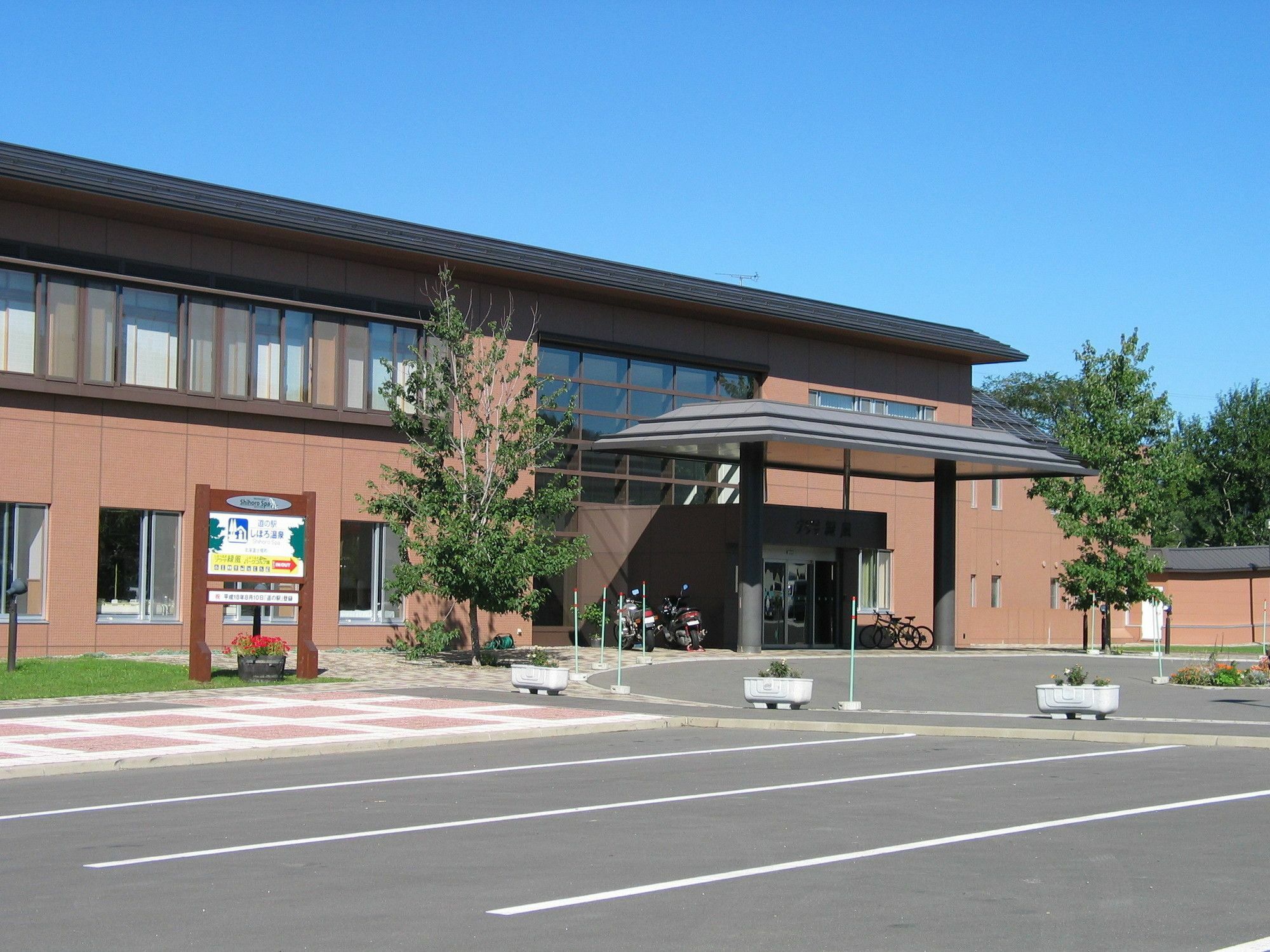 Shihoro Spa Plaza Ryokufu ภายนอก รูปภาพ